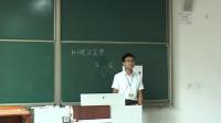 第七届全国“优利德”杯大学生与研究生物理教学技能展评《光的折射》
