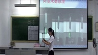 第三届人教杯全国物理教学技能大赛_孟雨诗迎_流体压强与流速的关系 孙瑾泽 孟雪