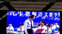 2018年全国第三届小学青年教师语文教学观摩活动四季之美2