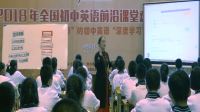 2018年全国初中英语前沿课堂观摩九年级中考复习试卷点评课_2