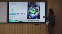初中生物“深度学习”教学改进项目实施交流会《人体的呼吸》说课-北京