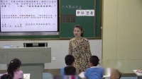 СѧĶ꼶²19.Ķ-