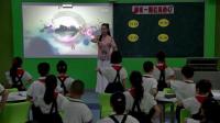 人教版小学音乐二年级下册《都有一颗红亮的心 》湖北省优质课