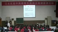 Unit2 Healthy Eating Period2(Warming upReading) 重庆