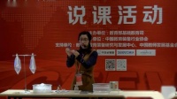 第六届全国初中化学实验教学现场教师说课视频-创设打火机实验 开展分子教学