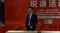 第六届全国初中化学实验教学现场教师说课视频-对蜡烛及其燃烧的探究