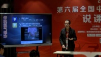 第六届全国初中化学实验教学现场教师说课视频--氢气爆炸实验