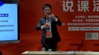 第六届全国初中化学实验教学现场教师说课视频--水的电解实验改进