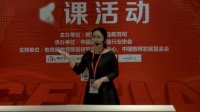 第六届全国初中化学实验教学现场教师说课视频--微观之旅—分子和原子