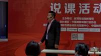 第六届全国初中物理实验教学现场教师说课视频--大气压强-魏