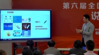 第六届全国初中生物实验教学现场教师说课视频--探究呼吸作用实验