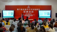 第六届全国初中生物实验教学现场教师说课视频--血液循环过程中血液的变化