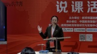 第六届全国初中物理实验教学现场教师说课视频-《杠杆----探究杠杆的平衡条件》