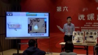 第六届全国初中物理实验教学现场教师说课视频-欧姆定律 电阻