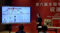 第六届全国初中物理实验教学现场教师说课视频--可视化视角下的电功率-成