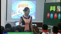 河北省小学音乐优质课评选四年级上册第3课《快乐的校园 聆听乒乓变奏曲》-河北- 邯郸