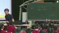 《火烧云》第八届全国小学语文教师素养大赛视频A组28日上午场(七彩语文杯.南京)