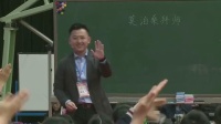 《莫泊桑拜师》第八届全国小学语文教师素养大赛视频A组(4)(七彩语文杯.南京)