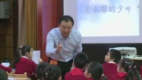 《买木雕的少年》第八届全国小学语文教师素养大赛视频A组29日上午场