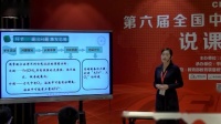 第六届全国高中化学实验教学现场说课视频《探究氢氧化亚铁的制备》