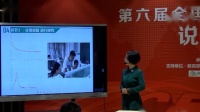 第六届全国高中化学实验教学现场说课视频《基于氯气与水的反应的数字化实验研究化学平衡状态》