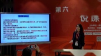 第六届全国高中化学实验教学现场说课视频《铝热反应实验创新设计》