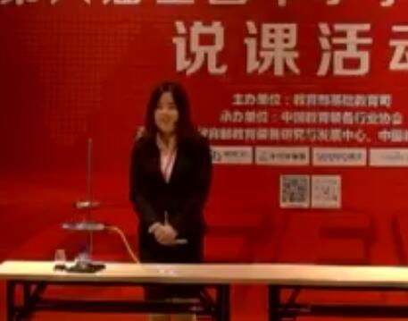 第六届全国高中化学实验教学现场说课视频《铁的重要化合物》的探究性实验改进
