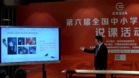第六届全国高中化学实验教学现场说课视频《乙炔的化学性质》