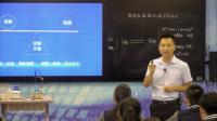 全国高中化学课堂教学展示与观摩说课视频《物质在溶解过程中的变化》(上海)中国教育学会2018年度