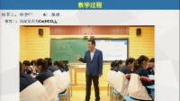 全国高中化学课堂教学展示与观摩说播课视频《碳酸氢钠与氯化钙溶液反应的探究》(安徽)中国教育学会
