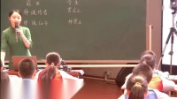 小学语文名师观摩课《我是人间惆怅客_三生石畔》(六年级)