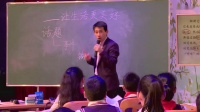 2019年浦东之春语文教学高峰论坛名师课堂活动作文李维勇《—让生活更美好》五年级-