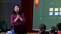 2019年浦东之春语文教学高峰名师课堂活动作文张维娜《记一次体验活动》四年级