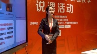 第六届全国小学科学实验教学现场说课视频《下沉的物体会受到水的浮力吗》