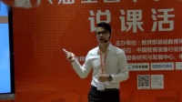 第六届全国小学科学实验教学现场说课视频《设计与制作—简单智能电路》