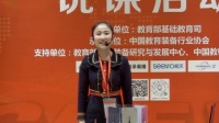 第六届全国小学科学现场说课视频《怎样得到更多的光和热》李盼盼