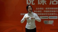 第六届全国小学科学实验教学现场说课视频《金属的热胀冷缩》