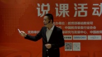 第六届全国小学科学实验教学现场说课视频《能量大小与物体运动的关系》