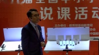 第六届全国小学科学实验教学现场说课视频《光沿直线传播实验》