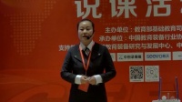 第六届全国小学科学实验教学现场说课视频《比较白炽灯与荧光灯哪个效率高》