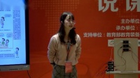 第六届全国小学科学实验教学现场说课视频《金属热胀冷缩吗》