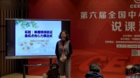 第六届全国高中物理实验教学教师现场说课视频《单摆精准验证最低点向心力表达式》李永兰