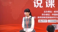 第六届全国高中生物实验教学教师现场说课视频《土壤中小动物类群丰富度的研究》