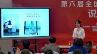 第六届全国高中生物实验教学教师现场说课视频《土壤中小动物类群丰富度的研究》陈玉梅