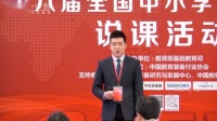 第六届全国高中生物实验教学教师现场说课视频《探究酵母菌细胞呼吸的方式实验改进与探究》