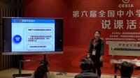 第六届全国高中物理实验教学教师现场说课视频《声波干涉实验》