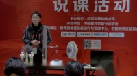 第六届全国高中物理实验教学教师现场说课视频《库仑定律》