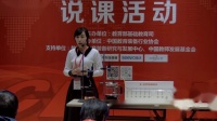 第六届全国高中物理实验教学教师现场说课视频《气体实验定律》