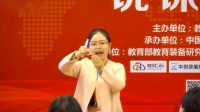 第六届全国高中生物实验教学教师现场说课视频《观察根尖分生组织细胞的有丝分裂》