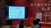 第六届全国初中物理实验教学教师现场说课视频《自制气压计,探究大气压的变化》